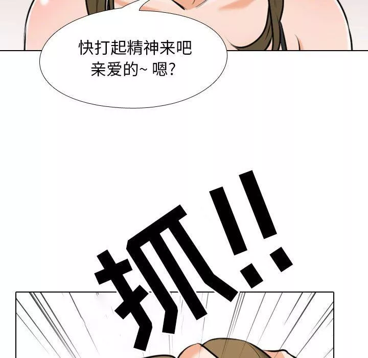 同事换换爱-第97话 - 图片 46