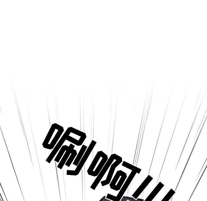 同事换换爱-第97话 - 图片 66