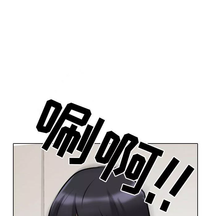 同事換換愛第97話