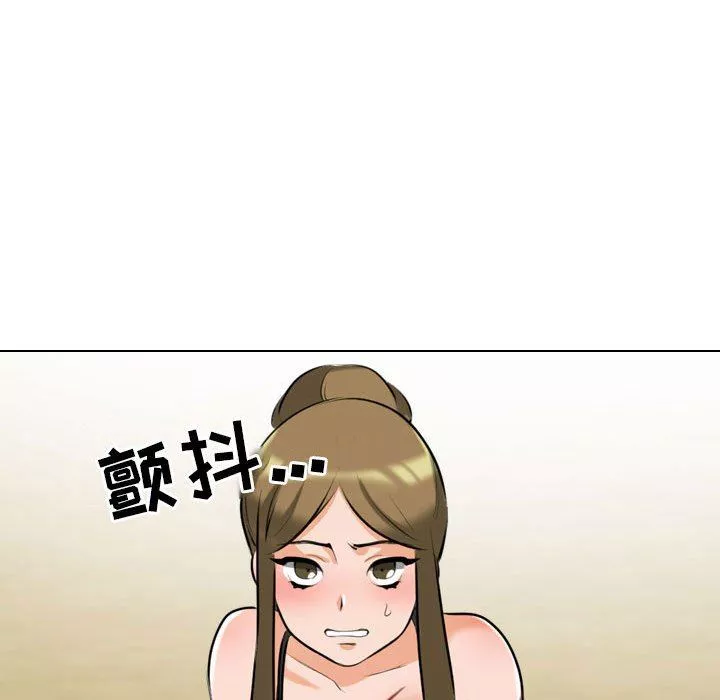 同事換換愛第97話