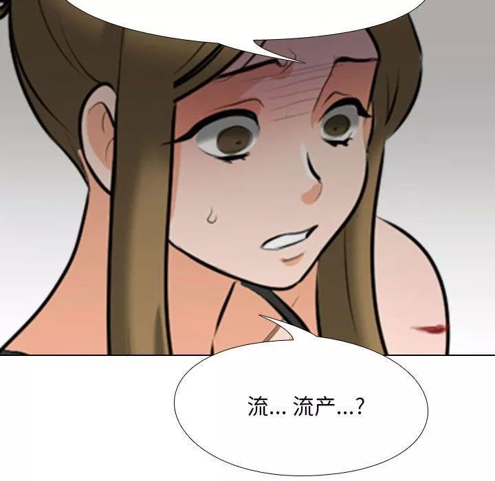 同事换换爱-第97话 - 图片 101