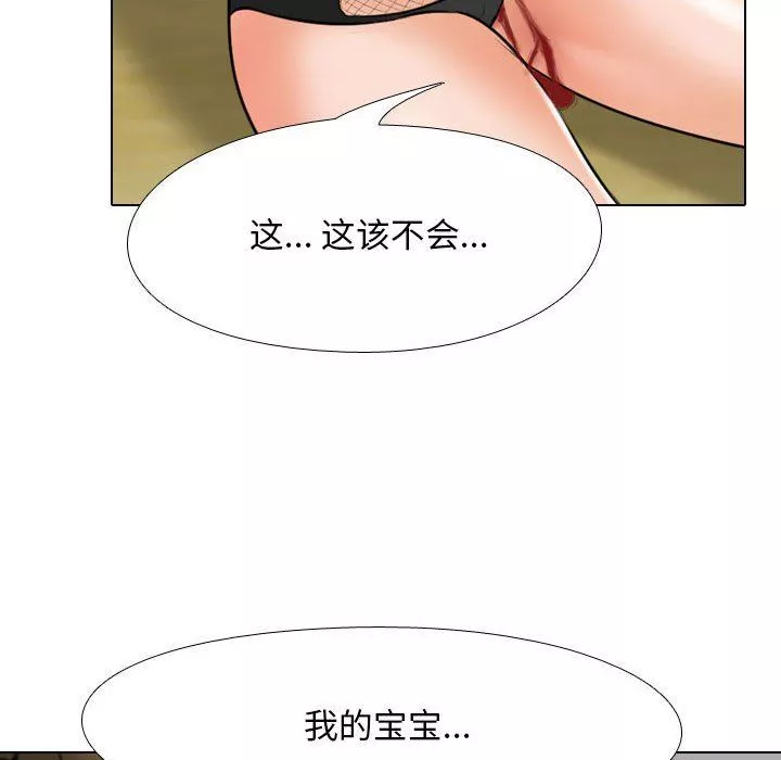 同事换换爱-第97话 - 图片 100