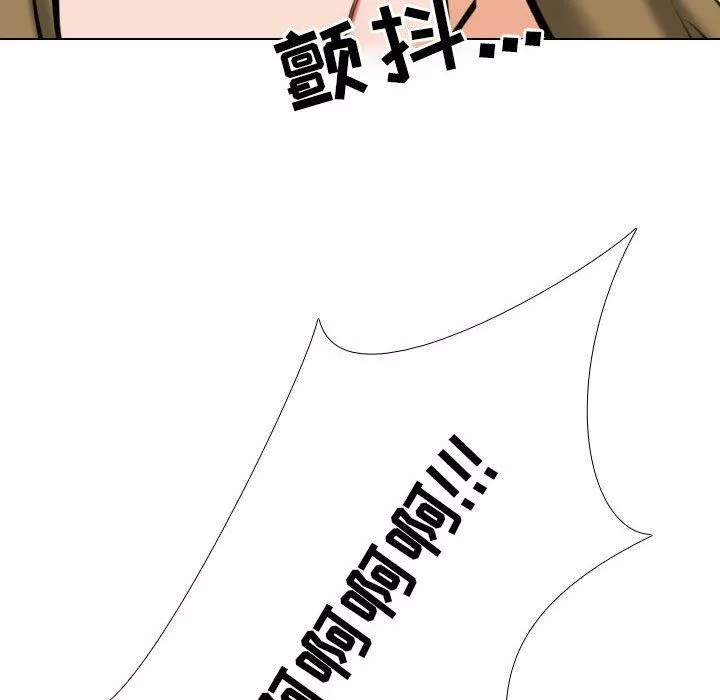 同事換換愛第97話
