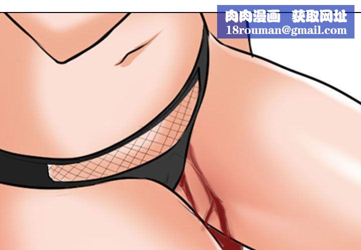 同事换换爱第98话