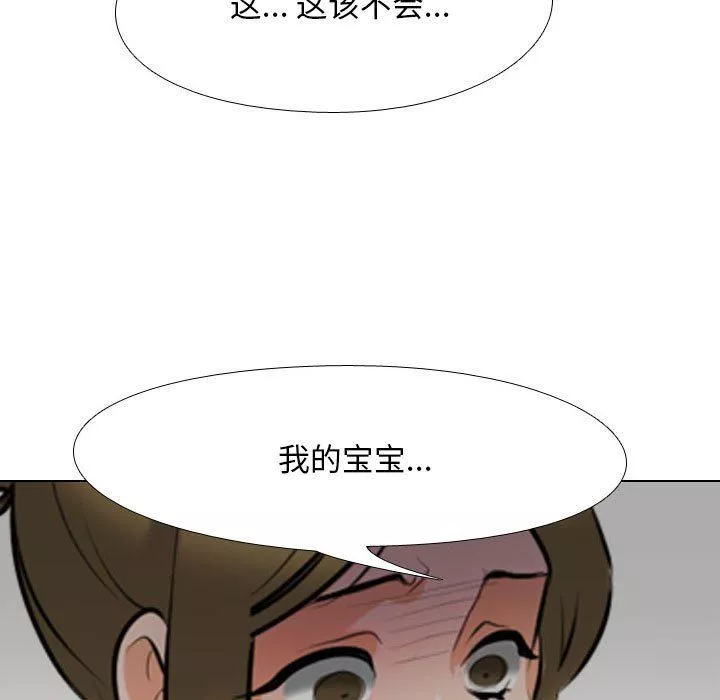 同事換換愛第98話