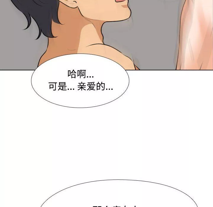 同事换换爱-第98话 - 图片 22