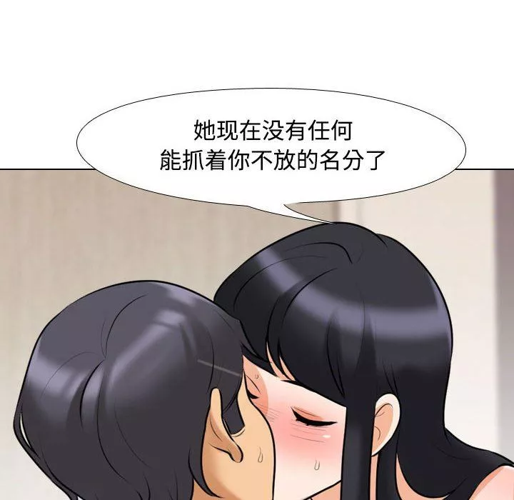 同事换换爱-第98话 - 图片 28