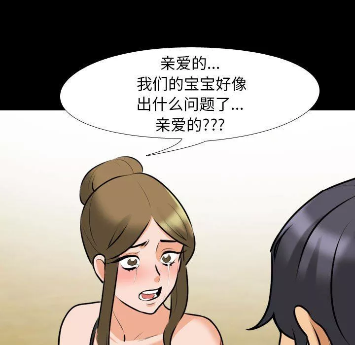 同事换换爱-第98话 - 图片 35