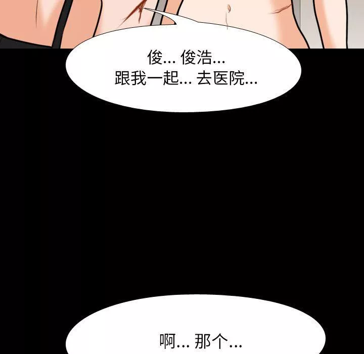 同事换换爱-第98话 - 图片 41