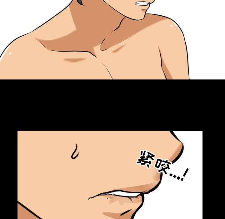 同事換換愛第98話