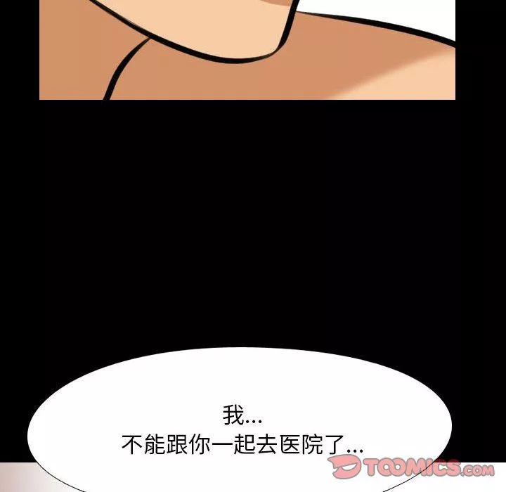 同事换换爱-第98话 - 图片 50