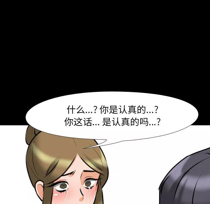 同事换换爱-第98话 - 图片 55