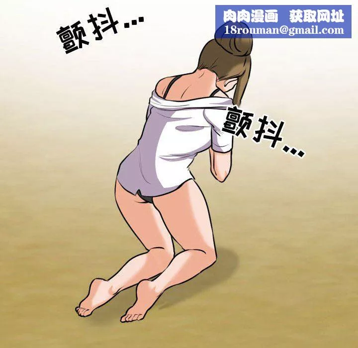 同事换换爱-第98话 - 图片 58