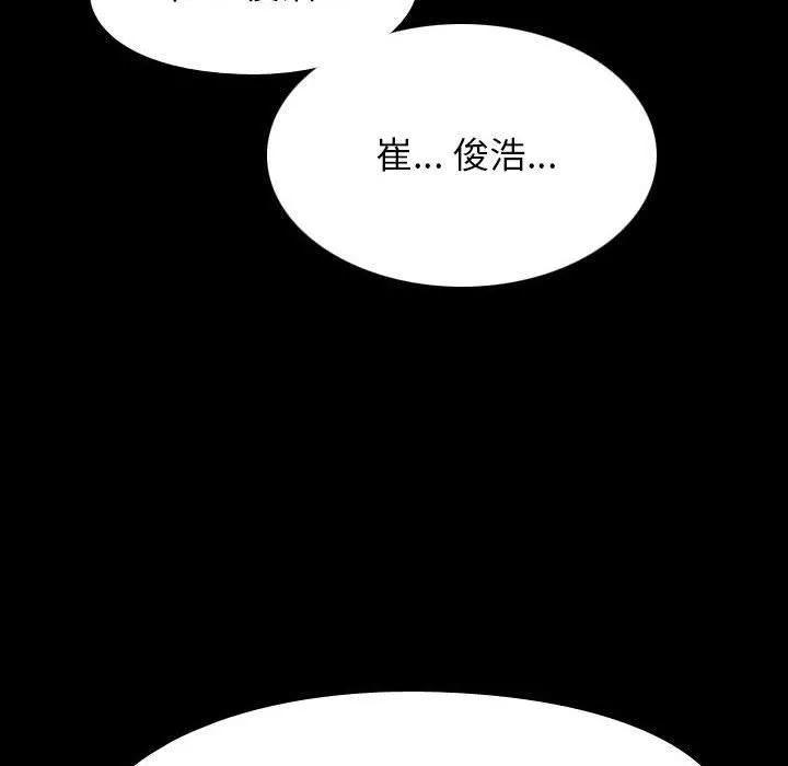 同事換換愛第98話