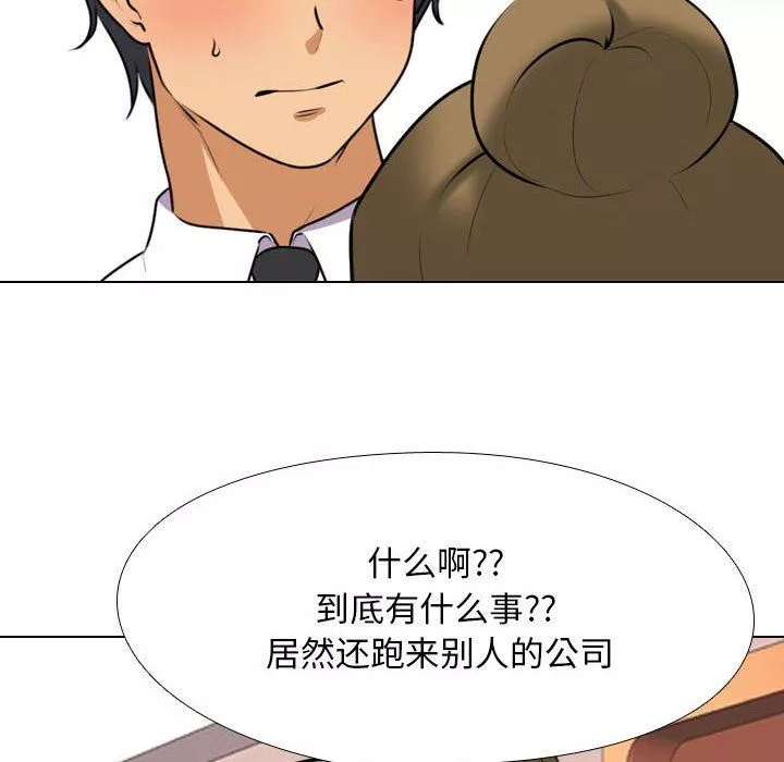 同事换换爱-第98话 - 图片 96