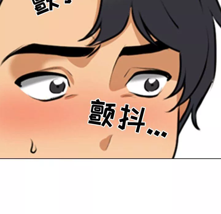 同事换换爱-第98话 - 图片 108