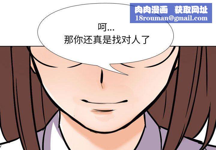 同事换换爱第99话