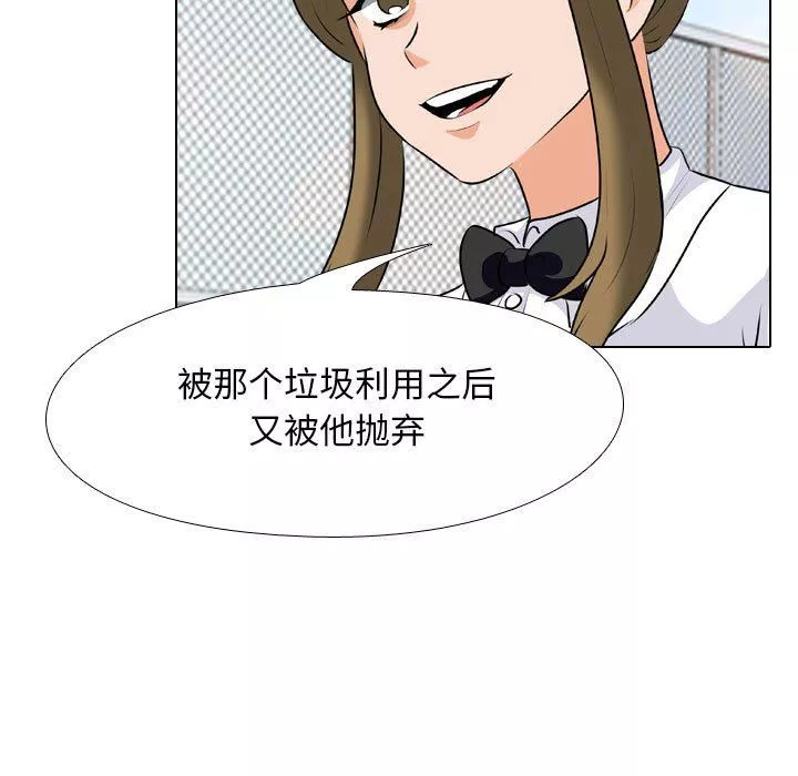 同事换换爱-第99话 - 图片 19