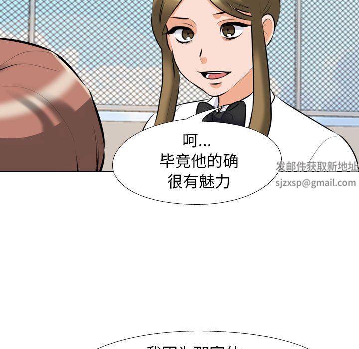 同事換換愛第99話