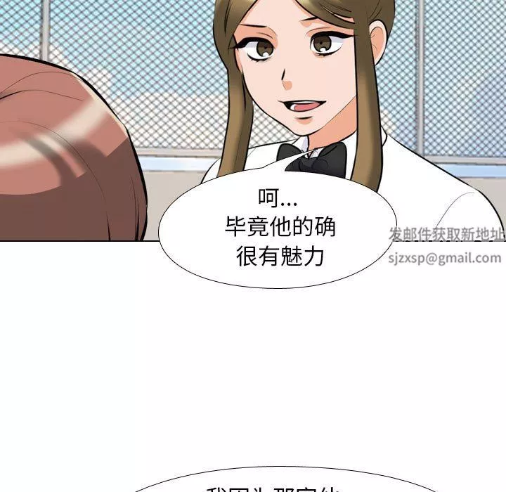 同事换换爱-第99话 - 图片 21