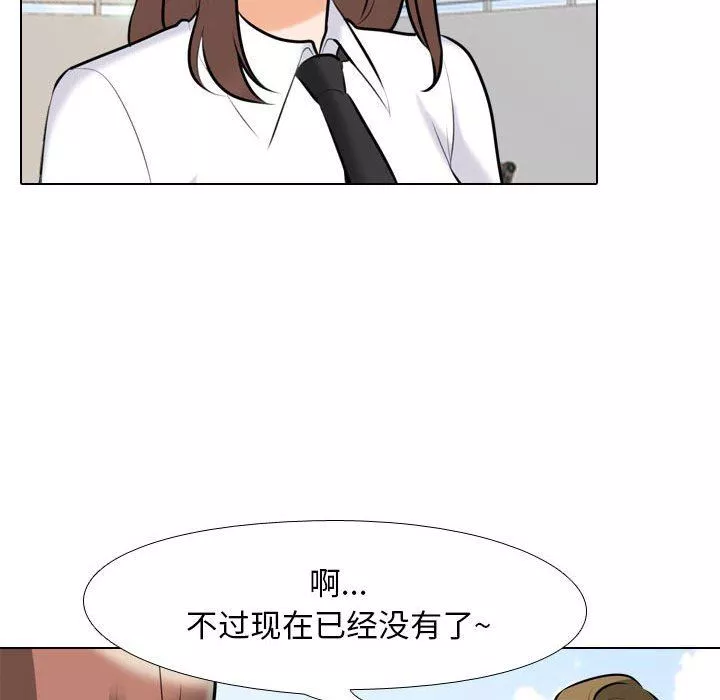 同事換換愛第99話