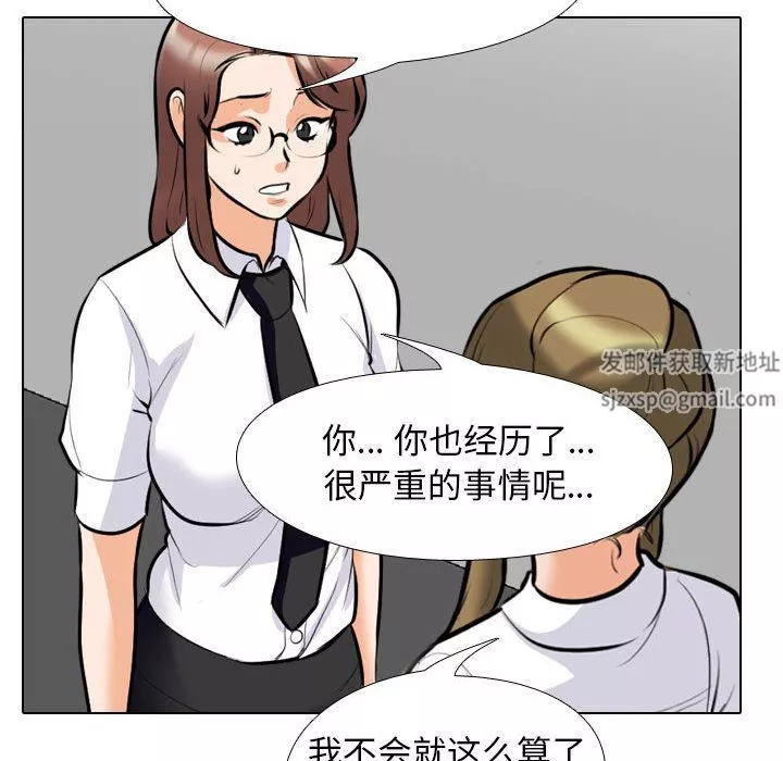 同事换换爱-第99话 - 图片 36