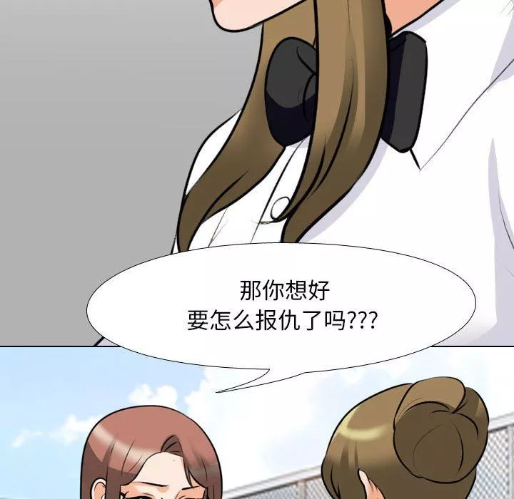 同事换换爱-第99话 - 图片 39