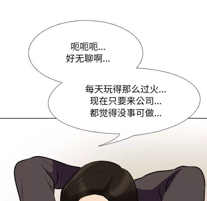 同事换换爱-第99话 - 图片 53