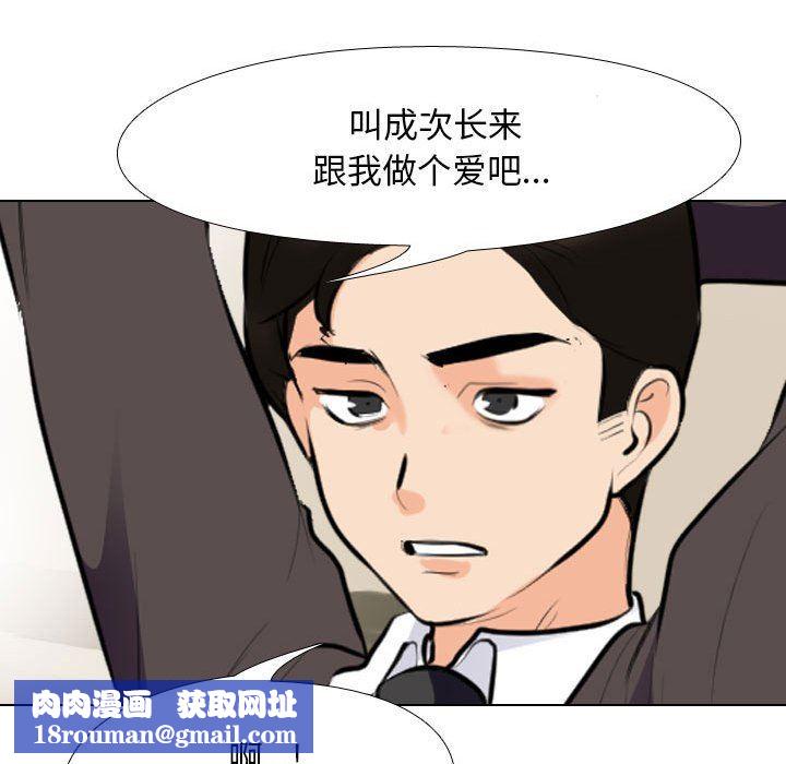 同事换换爱第99话