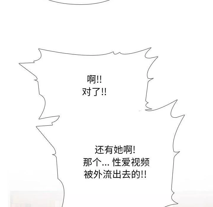 同事換換愛第99話