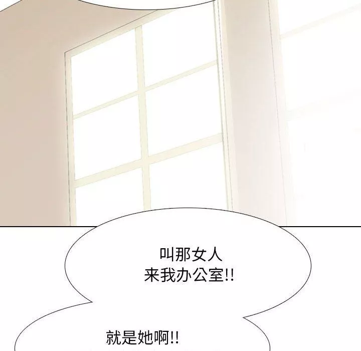 同事换换爱-第99话 - 图片 64