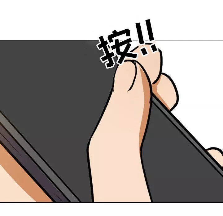 同事換換愛第99話