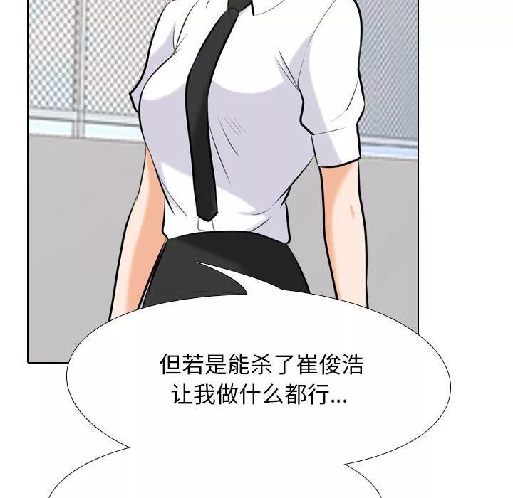 同事换换爱-第99话 - 图片 77