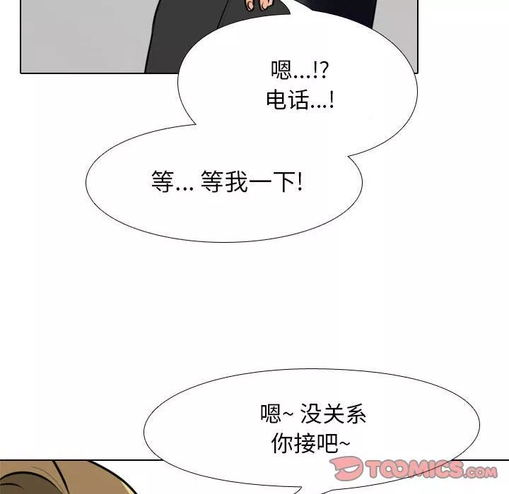 同事換換愛第99話