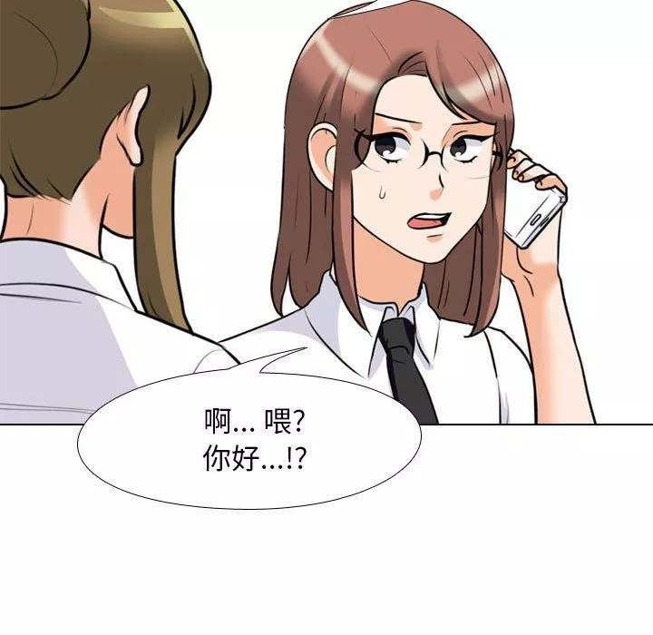 同事換換愛第99話