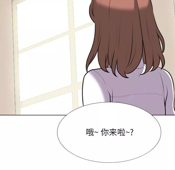 同事换换爱-第99话 - 图片 102