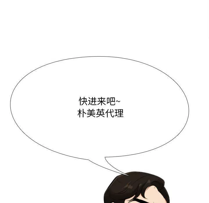 同事换换爱-第99话 - 图片 103