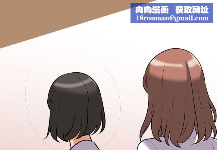 同事换换爱第100话