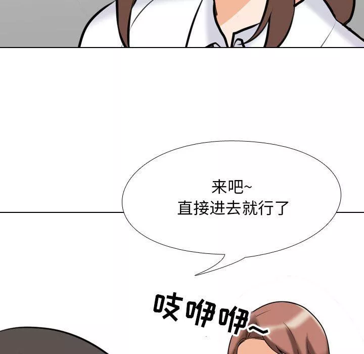 同事换换爱-第100话 - 图片 5