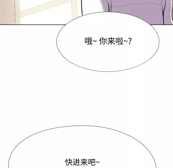 同事換換愛第100話