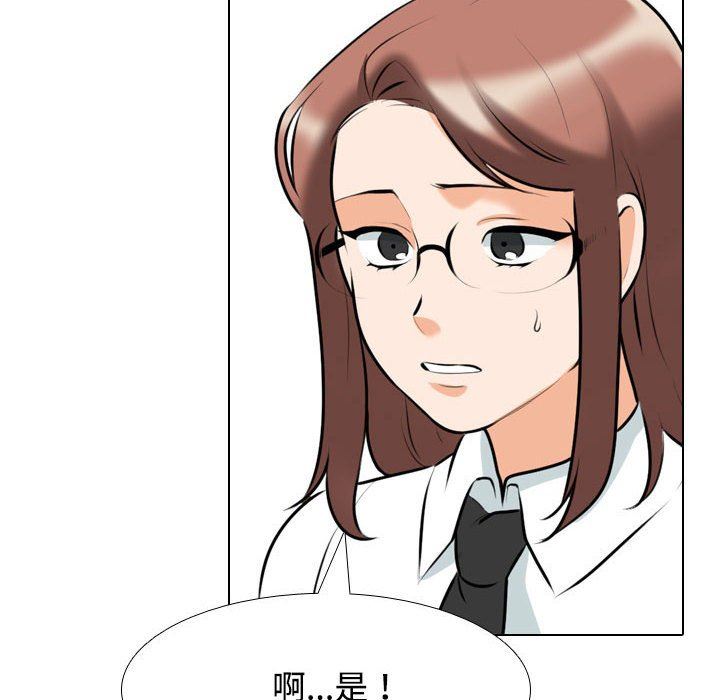 同事換換愛第100話