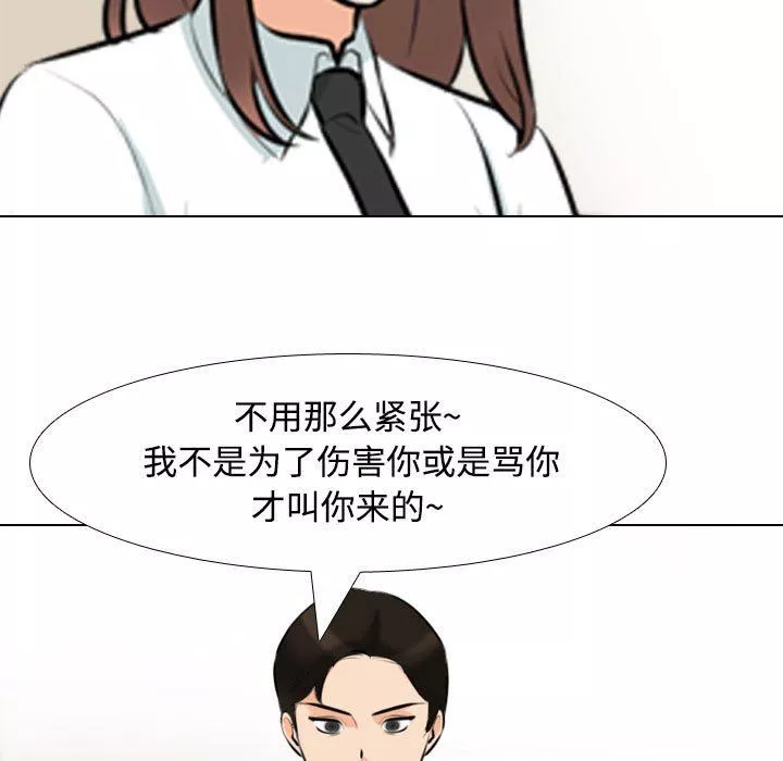 同事换换爱-第100话 - 图片 25