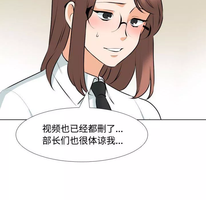 同事换换爱-第100话 - 图片 31
