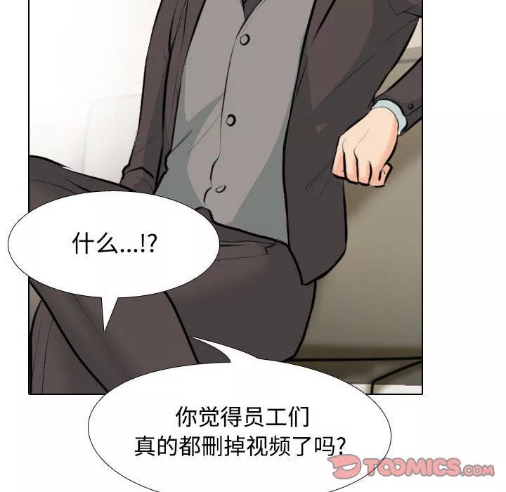 同事换换爱-第100话 - 图片 33