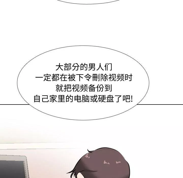同事換換愛第100話