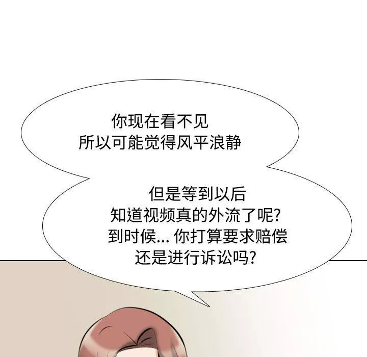 同事換換愛第100話