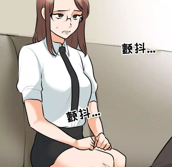 同事換換愛第100話