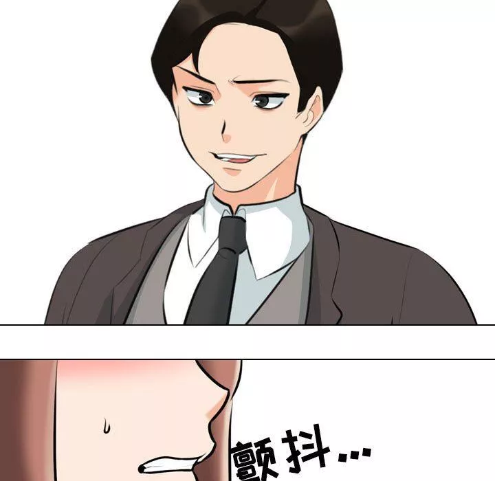 同事換換愛第100話