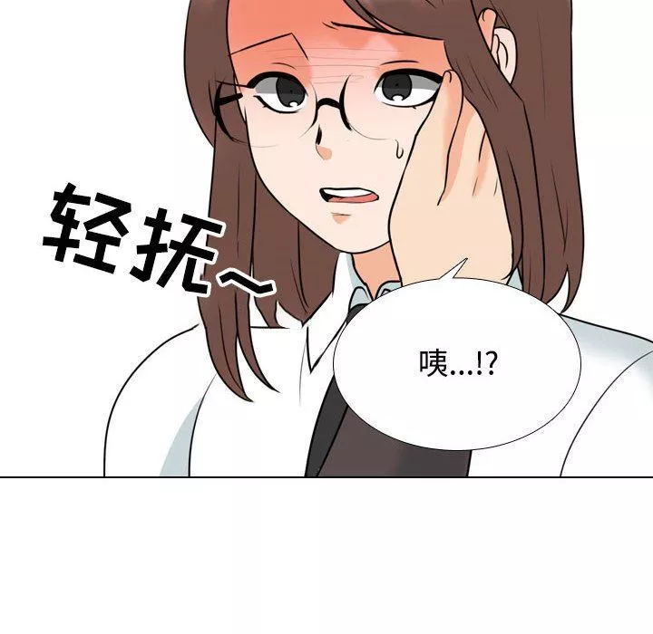同事换换爱-第100话 - 图片 47