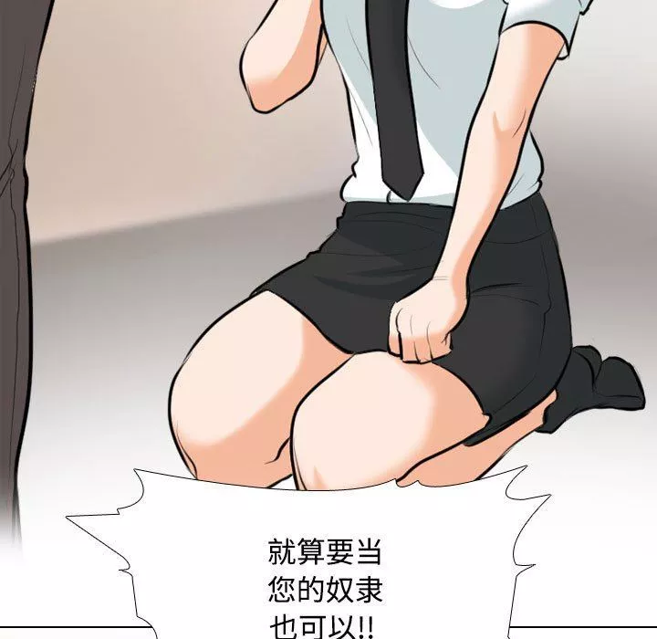 同事换换爱-第100话 - 图片 58